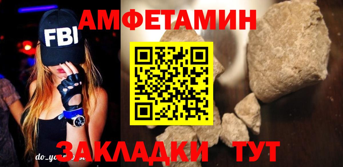 АМФЕТАМИН  Вход с VPN  Кимовск  Амфетамин 98% 