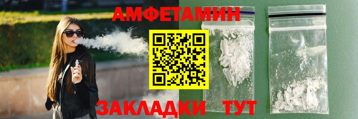 Амфетамин Premium Кимовск