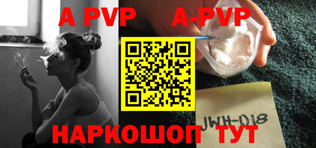 A-PVP крисы CK  Вход с VPN  Кимовск 