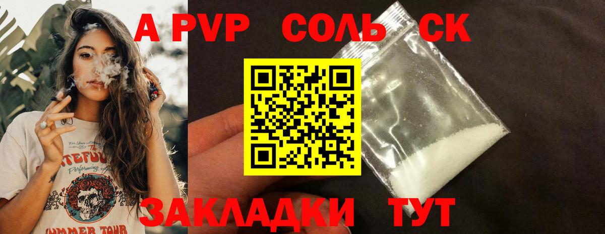 Alpha-PVP Crystall Кимовск