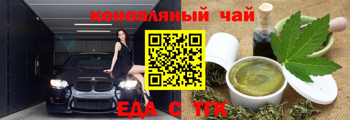 Кимовск  Canna-Cookies конопля  Вход с VPN 