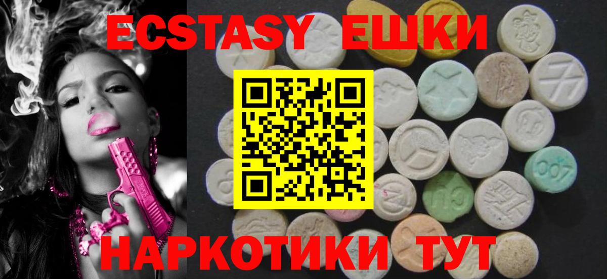 Ecstasy круглые Кимовск