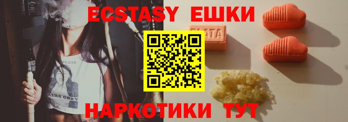 Экстази TESLA  Вход с VPN  Кимовск  Экстази  Ecstasy 250 мг 