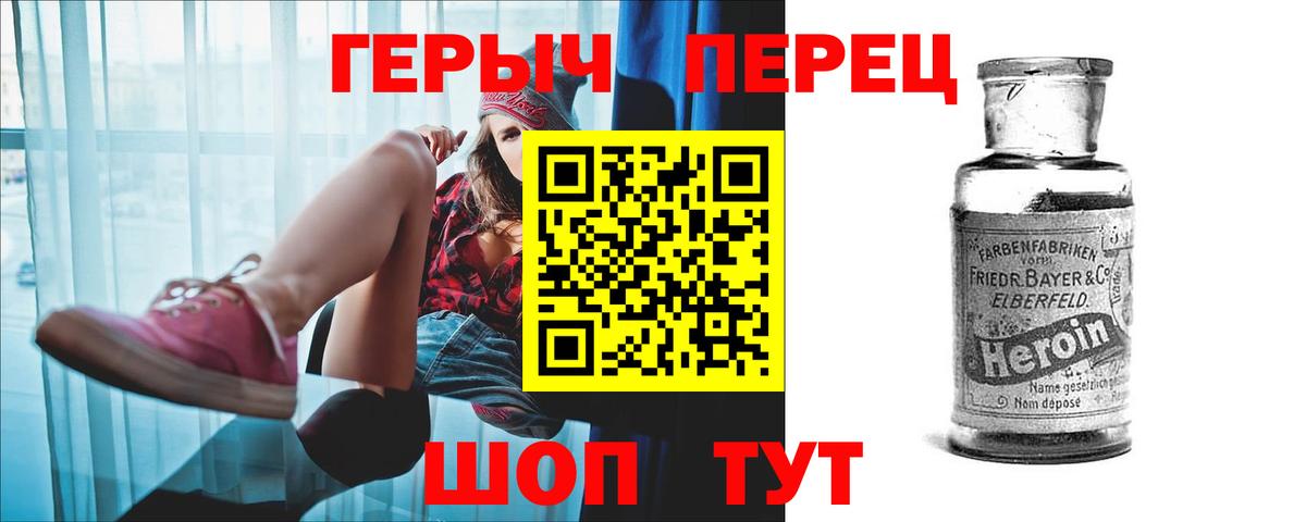 Кимовск  ГЕРОИН  Вход с VPN  ГЕРОИН гречка 