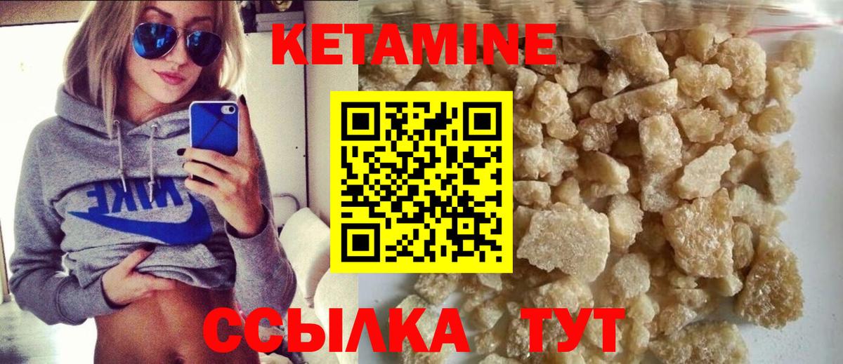 Кимовск  КЕТАМИН VHQ  Вход с VPN 