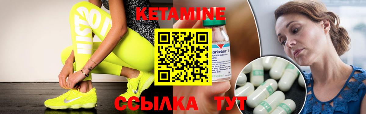 Кетамин VHQ Кимовск