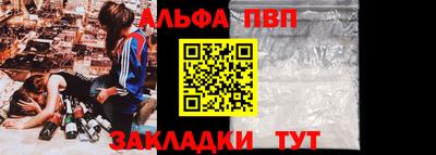 Альфа ПВП Янаул