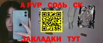сатива Анапа