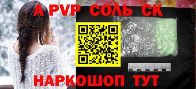 соль ск Ярославль