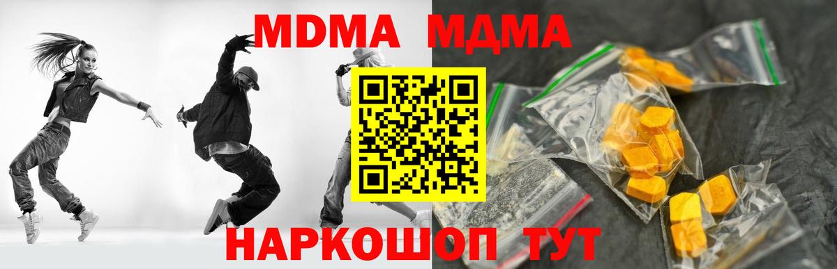 MDMA Molly Кимовск