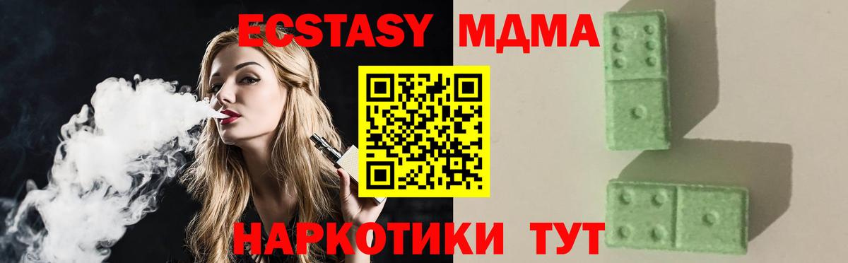 МДМА  Вход с VPN  MDMA VHQ  Кимовск  MDMA VHQ 