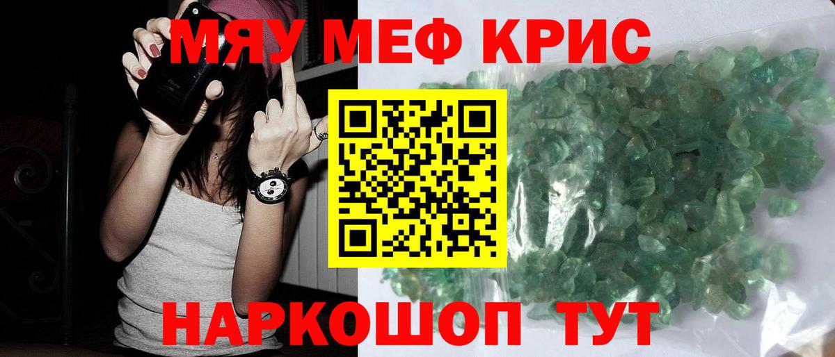Меф mephedrone  Меф  Кимовск  МЕФ mephedrone  Вход с VPN 