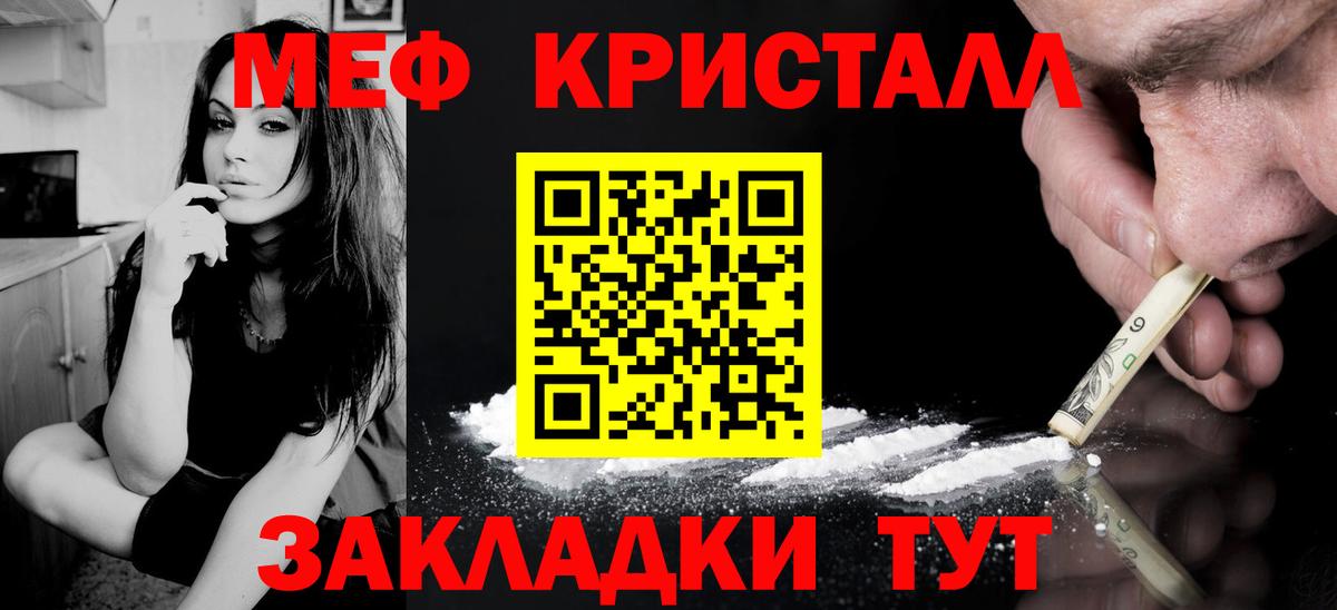 МЕФ кристаллы Кимовск