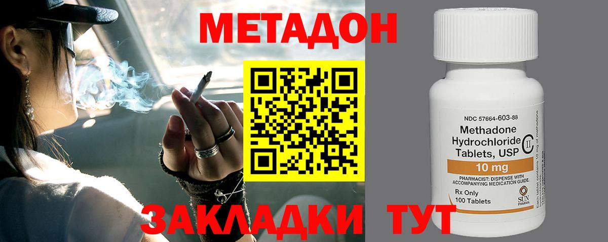 Метадон VHQ  Вход с VPN  hydra маркетплейс  МЕТАДОН methadone  Кимовск 