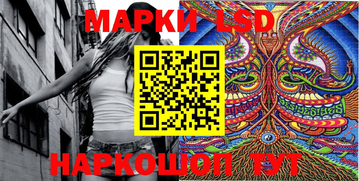 Наркотические марки 1,5мг Кимовск