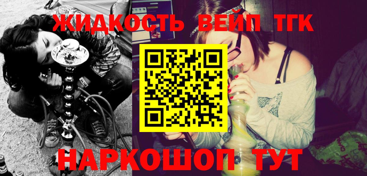 ТГК вейп Кимовск