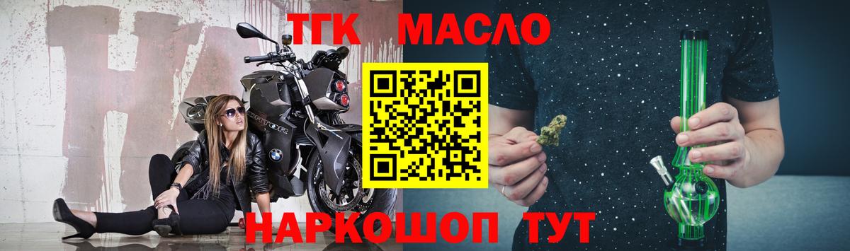 что такое   Вход с VPN  Кимовск  Дистиллят ТГК THC oil 